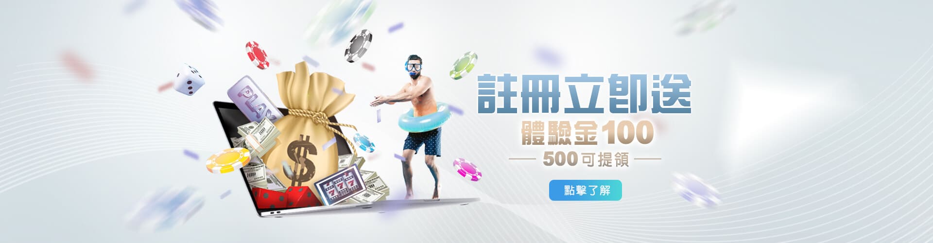 威博娛樂城註冊送100優惠