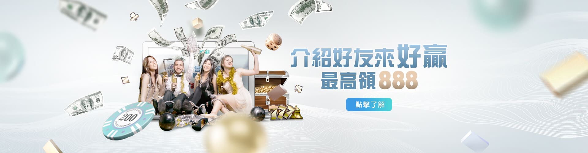 威博娛樂城介紹好友送888