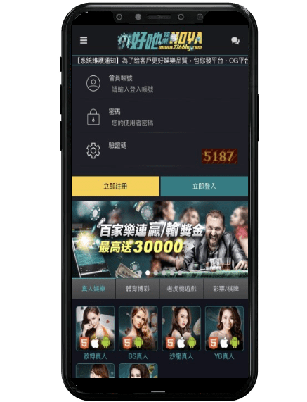 威博娛樂城平台畫面